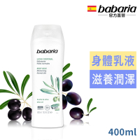 babaria橄欖草本保濕身體乳液400ml