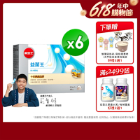 【葡萄王】益菌王粉末顆粒30包x6盒 (益生菌 鳳梨酵素)