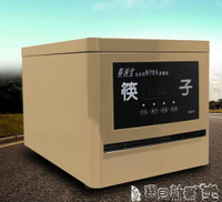 消毒箱 筷消寶不銹鋼全自動筷子消毒機商用帶烘干微電腦智慧筷子機器櫃盒JD 220v 寶貝計畫