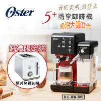 美國OSTER 5+隨享咖啡機(義式+膠囊)-搖滾黑
