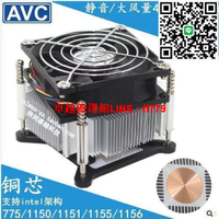 【卓越優選館】【VLK散熱】AVC 銅芯銅底4線PWM 靜音風扇cpu散熱器775/1150/1151/1155