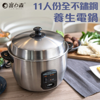 富力森FURIMORI10人份全不鏽鋼養生電鍋FU-P10