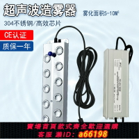 【台灣公司 可開發票】超聲波造霧器加濕器配件十頭霧化板魚池水池噴霧器水景假山起霧器