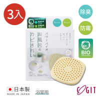 日本COGIT 日製BIO可掛式長效除臭防霉除溼貼片盒(威力加強版)-浴室用-3入
