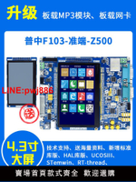 {台灣公司 可開發票}STM32F103ZET6開發板ARM學習板實驗板stm32 f103 cortex m3嵌入式
