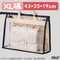 [台灣現貨]包包收納袋 包包防塵袋 包包收納 防塵收納袋 防塵袋 防潑水 衣櫥收納袋 透明收納袋XL