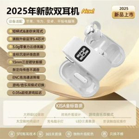 【四隻耳機】新款耳夾式半入耳式無線藍芽耳機高音質超長續航Q16