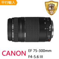 【Canon】EF 75-300mm F4-5.6 III(平行輸入)