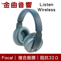 FOCAL LISTEN WIRELESS 藍色 密閉式 高續航 有線/無線 藍牙耳機 | 金曲音響