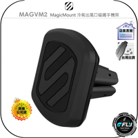 【飛翔商城】SCOSCHE MAGVM2 MagicMount 冷氣出風口磁鐵手機架◉公司貨◉車內磁鐵吸手機座