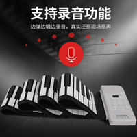 軟手捲鋼琴88鍵盤加厚專業版成人61便攜式電子琴隨身簡易摺疊初學【年終特惠】