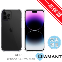 Diamant德國金鑽 iPhone 14 Pro Max(6.7吋)完美包覆氣囊透明保護殼