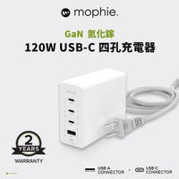 mophie speedport 120W GaN USB-C 四孔充電器