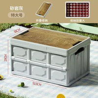車載折疊收納箱汽車後備箱儲物箱多功能大號露營收納箱郊遊置物箱 50L