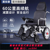 {公司貨 最低價}可折疊電動輪椅折疊殘疾人智能全自動輕便代步車四輪老年人老人