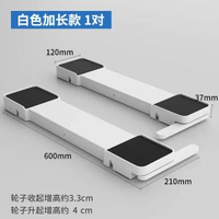 洗衣機底座可升降托架波輪滾筒通用雪櫃支架墊高洗衣機底座專用架