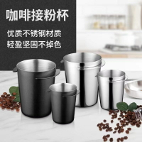 加厚意式咖啡機手柄接粉器聞香杯EK43磨豆機通用304不銹鋼接粉杯【尚宜家居】