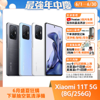 【小米】11T 5G 6.67吋 智慧型手機(8G/256G)