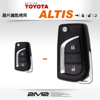2M2 2014-17TOYOTA Corolla Altis 豐田專用摺疊鑰匙複製 快速拷貝 免回原廠設定 廠商直送
