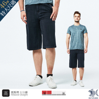【KDLK紳士男褲】神秘日本藍 縲縈七分斜口袋牛仔褲(中高腰寬版鬆緊帶) 002(1010) 男 大尺碼