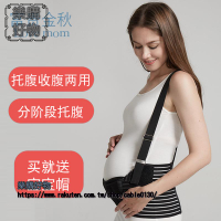 托腹帶專用透氣孕晚期護腰帶子宮托産前懷孕期拖腹帶