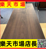 （高品質）北美黑胡桃木大板升降腿桌面板原木整板茶桌餐桌書桌實木桌板定制
