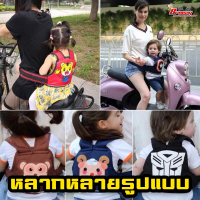 COD Safety Harness to Prevent Children from Falling Off Motorcycles (Moto Belt) Children's Motorcycl