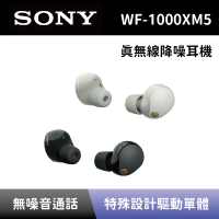 SONY 索尼 真無線降噪耳機 WF-1000XM5 降造藍牙耳機(WF-1000XM5)