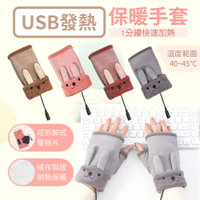 USB 恆溫手套 USB保暖手套