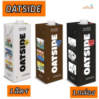 COD  OATSIDE โอ๊ตไซด์ 1ลิตร 1กล่อง