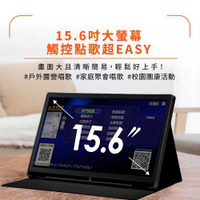 SingPAD美華 15.6吋 大平板點唱機 黑殼