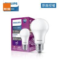 【特力屋】飛利浦 6.8W LED超級光真彩版球泡燈 晝光色