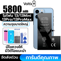 แบตเตอรี่ ใช้สำหรับ ไอโฟน13/13Mini/13Pro/13ProMax งานบริษัท คุณภาพสูง ประกัน1ปี