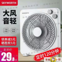 【宜家良品百貨】小風扇 usb小風扇 創維電風扇家用靜音臺式轉頁扇電扇大風力臺扇學生宿舍風扇鴻運扇