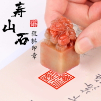印章石料 書法名字定刻字篆刻篆書畫國畫作比賽考級藏書料石料落款