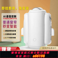 【台灣公司 可開發票】智能電動窗簾改裝自動窗簾機器人免軌道安裝語音遙控控制窗簾助理