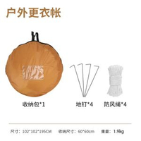戶外更衣帳熱銷款行動式洗澡加厚防透光移動換衣沐浴帳篷