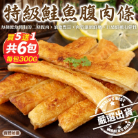 【三頓飯】頂級深海鮭魚肚條_前段肉(買4贈2_共6盒_300g/盒)
