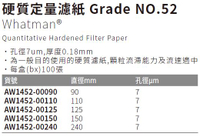 《Whatman®》硬質定量濾紙 Grade NO.52 Quantitative Hardened Filter Paper