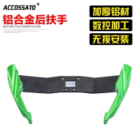 適用川崎Ninja400改裝後扶手Z400 2018-2023 鋁合金尾翼扶手支架挪車移車把手