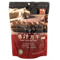 所長茶葉蛋 豆干 240g/包(8塊入)(辣味) [大買家]