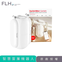 SwitchBot Curtain 窗簾機器人(智慧開關 電動窗簾 HomeKit)