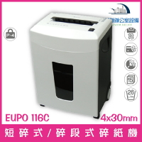 德寶 EUPO 116C 雙鋼刀短碎式/碎段式碎紙機 14張26公升 可碎信用卡、光碟片