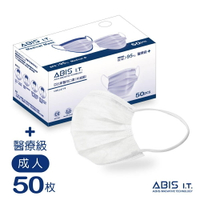 ABIS 醫用口罩 【成人】台灣製 MD雙鋼印 素色口罩-天使白 (50入盒裝)