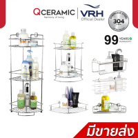 ❊VRH ชั้นวางของห้องน้ำสแตนเลส รุ่น HW105-W105T1 HW105-W105A HW206-W206L HW302-W302 HW103-W103A HW304