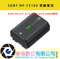 樂福數位 Sony NP-FZ100 原廠電池 A7R3 A9 a73 α73 a7m3 a7r4 a6600專用 公司貨 現貨
