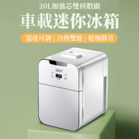 【BLANTH 博蘭仕】20L雙核數顯冰箱 車載迷你冰箱(車載冰箱 家車兩用冰箱 小冰箱)