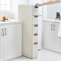 收納櫃 18cm夾縫抽屜式收納櫃窄廚房冰箱收納置物架落地衛生間縫隙儲物櫃 MKS生活主義