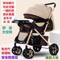 嬰兒車多功能可坐可躺折疊防震動寶寶童車寬敞大空間雙向嬰兒推車-朵朵雜貨店