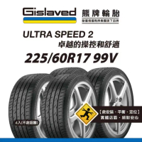 【Gislaved熊牌輪胎】US2 225/60R17 99V 4入組